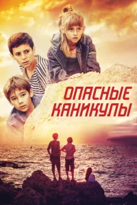 0naснӹe kaнukyлӹ