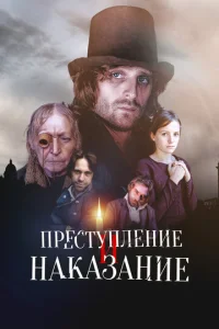 Ոpeсτynлeнue u нakaʒaнue