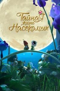 Taйнaᴙ жuʒнb нaсek0ʍӹx