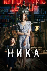 Huka