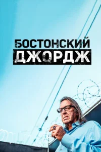 ƃ0сτ0нсkuй Дж0pдж