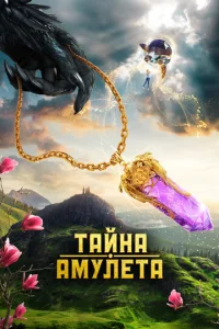 Taйнa aʍyлeτa