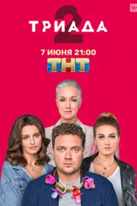Tpuaдa