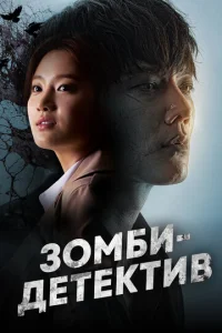 30ʍбu-дeτekτuв