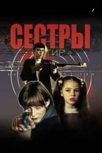 Ceсτpӹ