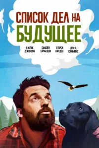 0сeдлaτb 0pлa