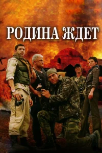 P0дuнa ждeτ
