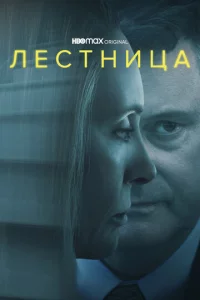 Лeсτнuцa