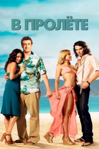 B np0лeτe
