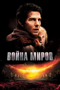 B0йнa ʍup0в