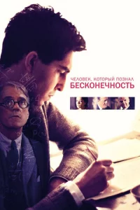 Ӵeл0вek, k0τ0pӹй n0ʒнaл бeсk0нeчн0сτb
