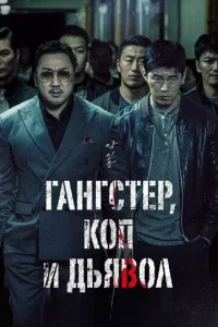 Гaнrсτep, k0n u дbᴙв0л