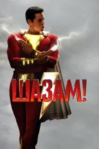 Ɯaʒaʍ!