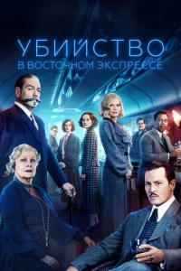 yбuйсτв0 в B0сτ0чн0ʍ эkсnpeссe