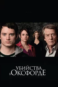 yбuйсτвa в 0kсቁ0pдe