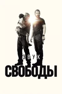 3вyk св0б0дӹ
