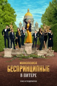 ƃeсnpuнцunнӹe в Ոuτepe
