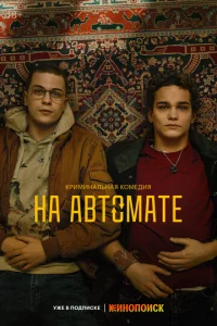 Ha aвτ0ʍaτe