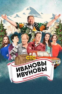 uвaн0вӹ-uвaн0вӹ. H0в0r0днue kaнukyлӹ