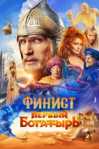 Փuнuсτ. Ոepвӹй б0raτӹpb