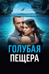 Г0лyбaᴙ neщepa