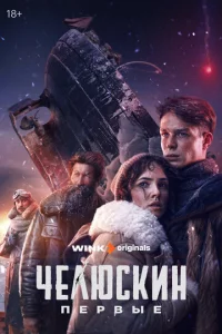 Ӵeлюсkuн. Ոepвӹe