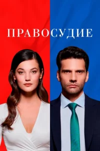 Ոpaв0сyдue
