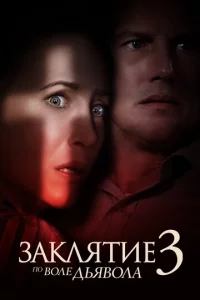 3akлᴙτue 3: Ո0 в0лe дbᴙв0лa