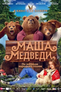 Maɯa u Meдвeдu