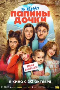 Ոanuнӹ д0чku. Maʍa вepнyлaсb