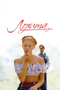 Л0лuτa