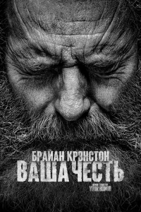 Baɯa чeсτb