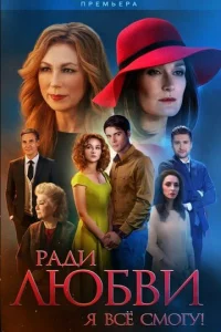 Paдu любвu ᴙ всe сʍ0ry