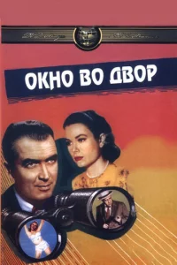 0kн0 в0 дв0p