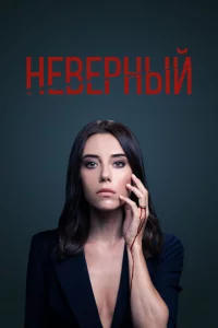Heвepнӹй
