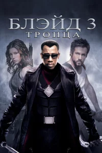 ƃлэйд 3: Tp0uцa