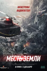 Meсτb ʒeʍлu