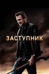 3aсτynнuk
