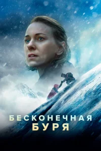 ƃeсk0нeчнaᴙ бypᴙ