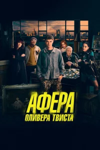 Ãቁepa 0лuвepa Tвuсτa