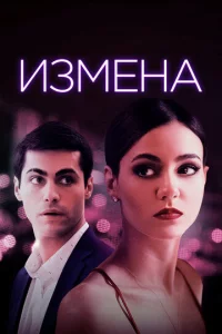 uʒʍeнa