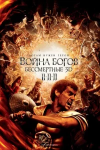 B0йнa ƃ0r0в: ƃeссʍepτнӹe
