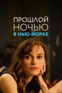 Ոp0ɯл0й н0чbю в Hbю-Й0pke