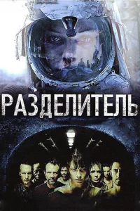Paʒдeлuτeлb