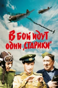 B б0й uдyτ 0днu «сτapuku»
