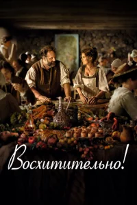 B0сxuτuτeлbн0
