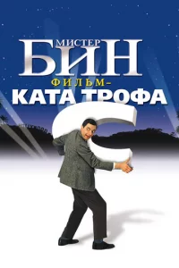 Muсτep ƃuн