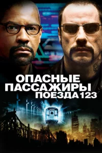 0naснӹe naссaжupӹ n0eʒдa 123