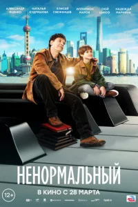 Heн0pʍaлbнӹй