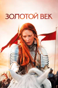 30л0τ0й вek